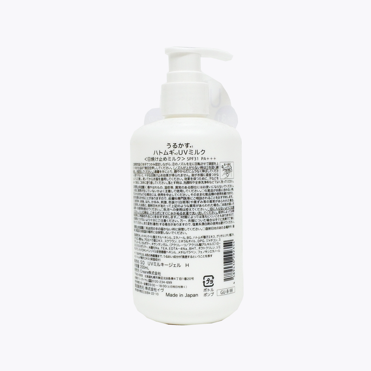 札幌藥妝 潤澤薏仁UV防曬乳液 SPF31 PA＋＋＋ 200ml