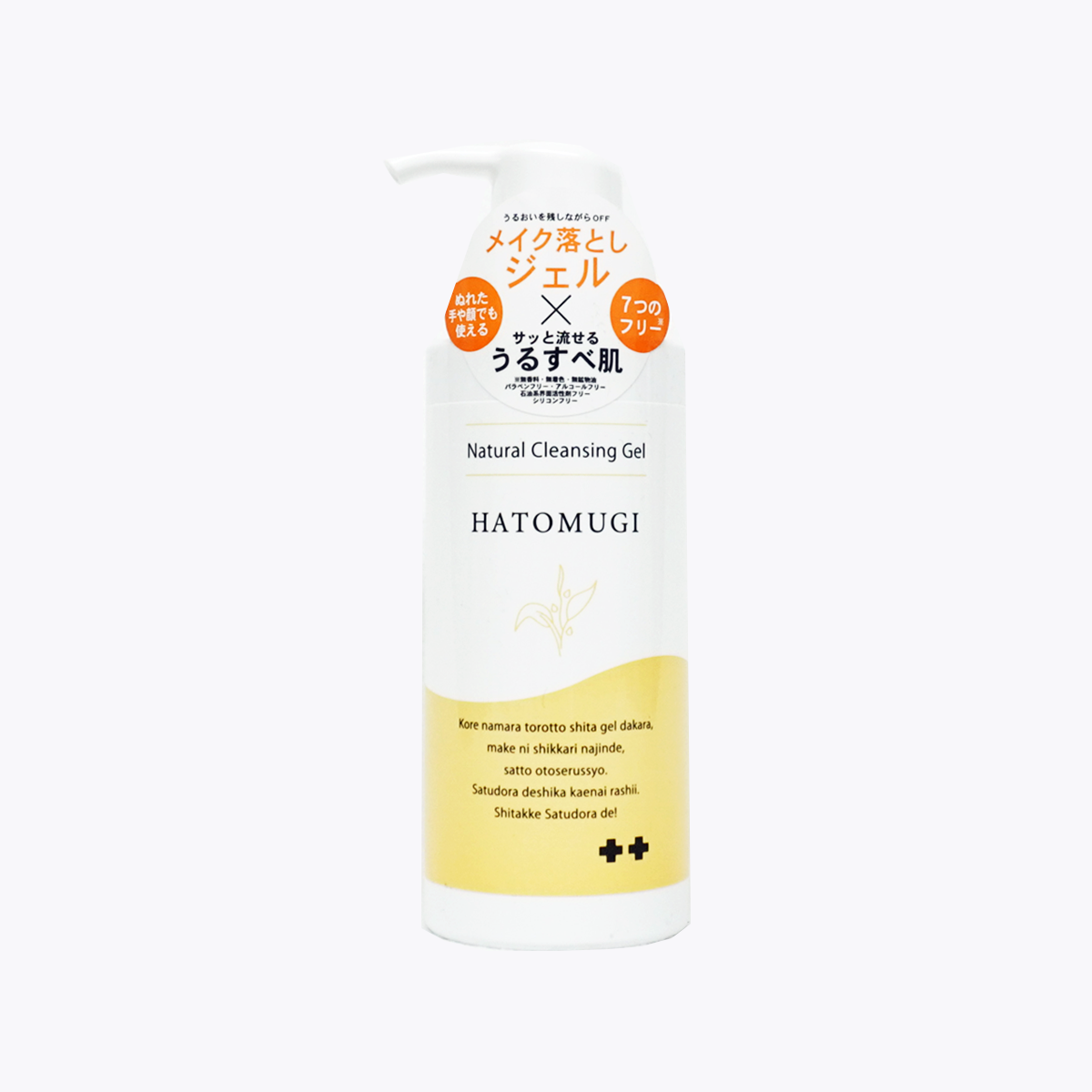 札幌藥妝 潤澤保濕薏仁卸妝凝膠 250ml