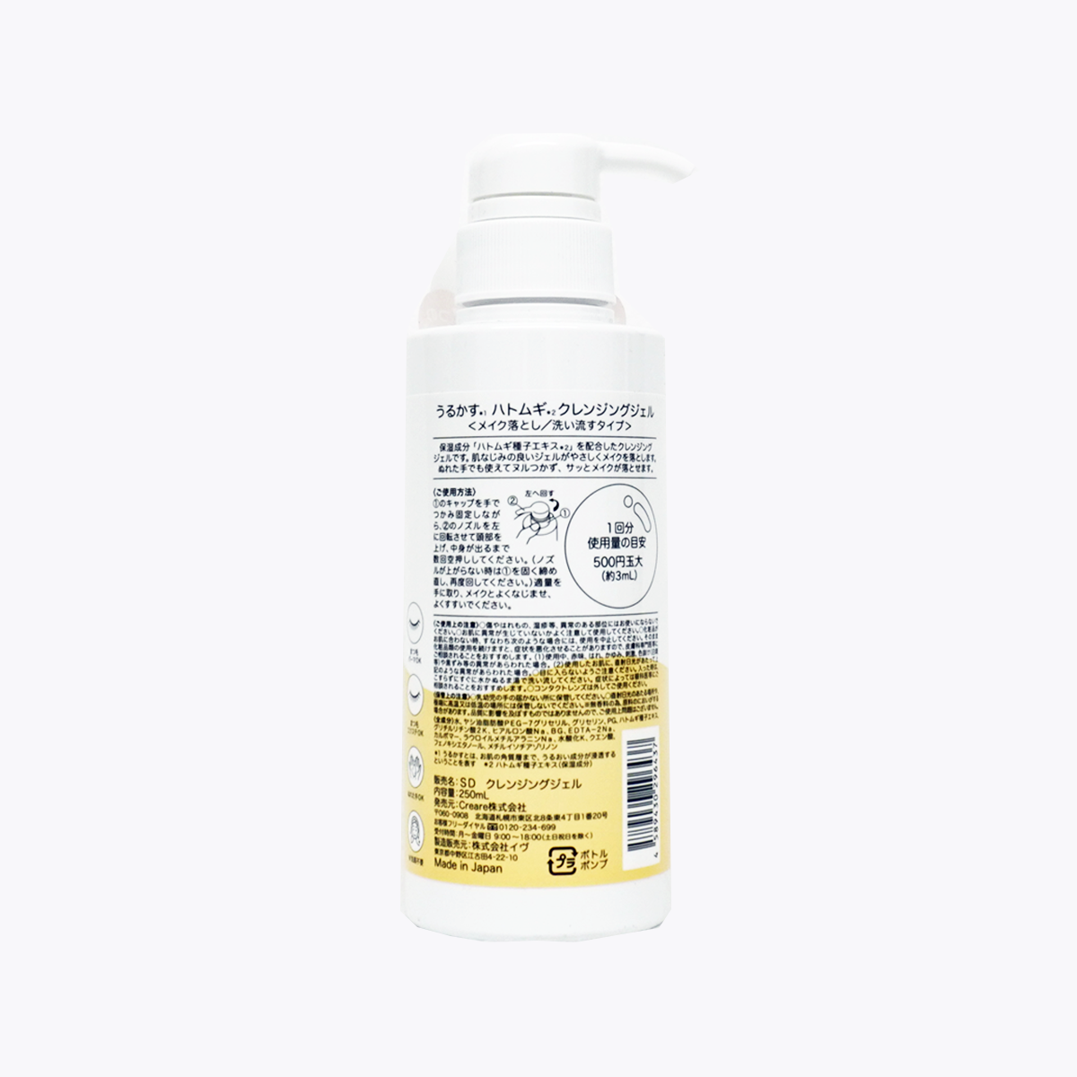 札幌藥妝  潤澤保濕薏仁卸妝凝膠 250ml