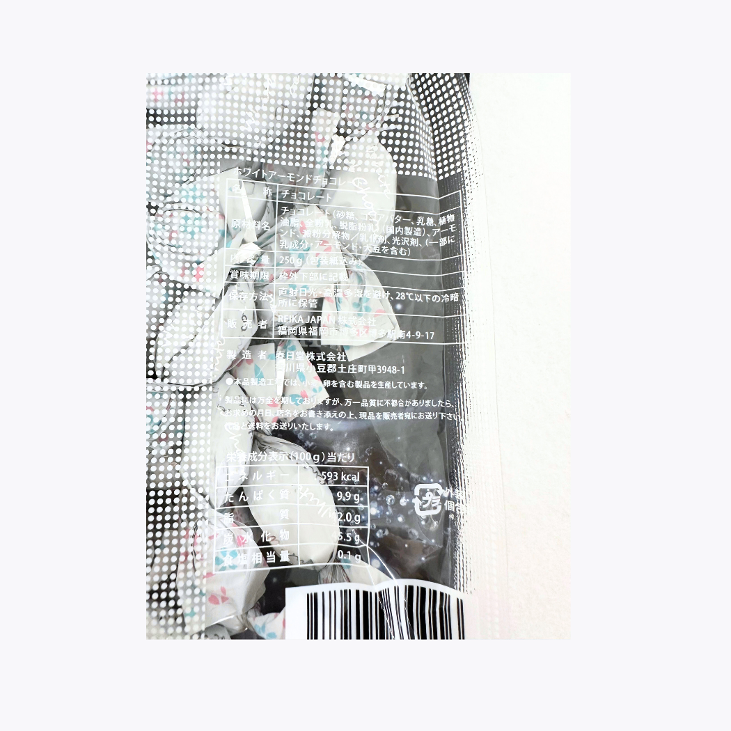 REIKA JAPAN 杏仁白巧克力球 250g