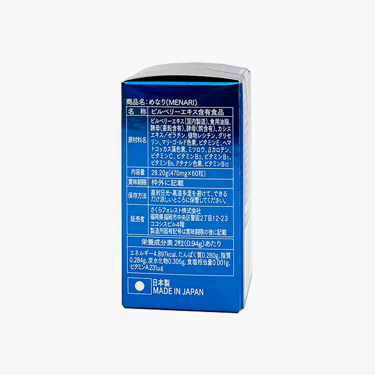 【營養機能食品】櫻之森 Menari 山桑子＆葉黃素 60粒 30日分