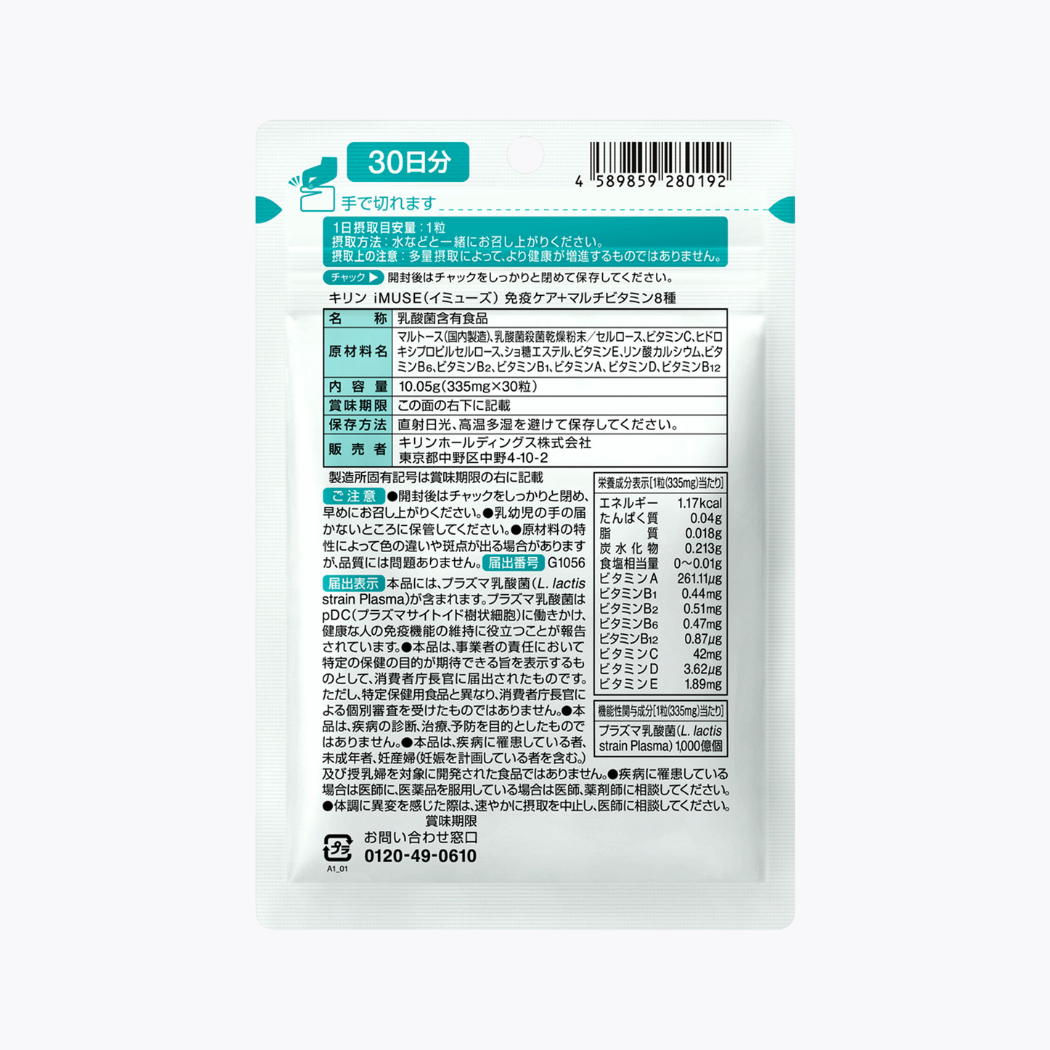 【機能性表示食品】KIRIN麒麟   iMUSE 免疫CARE＋8種綜合維他命 plasma乳酸菌 30粒 30日分