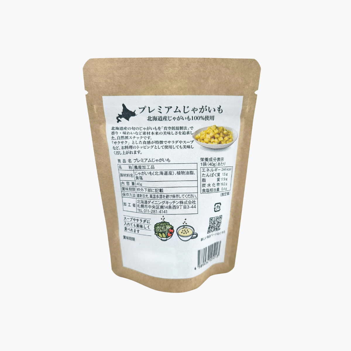 Hokkaido Dining Kitchen 北海道Premium 馬鈴薯脆粒 40g