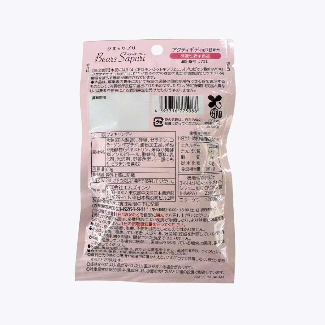 【機能性表示食品】MSINC Bears 小熊腹部減脂軟糖 PEACH JOHN聯名款 白桃口味 減少內臟脂肪 60g 