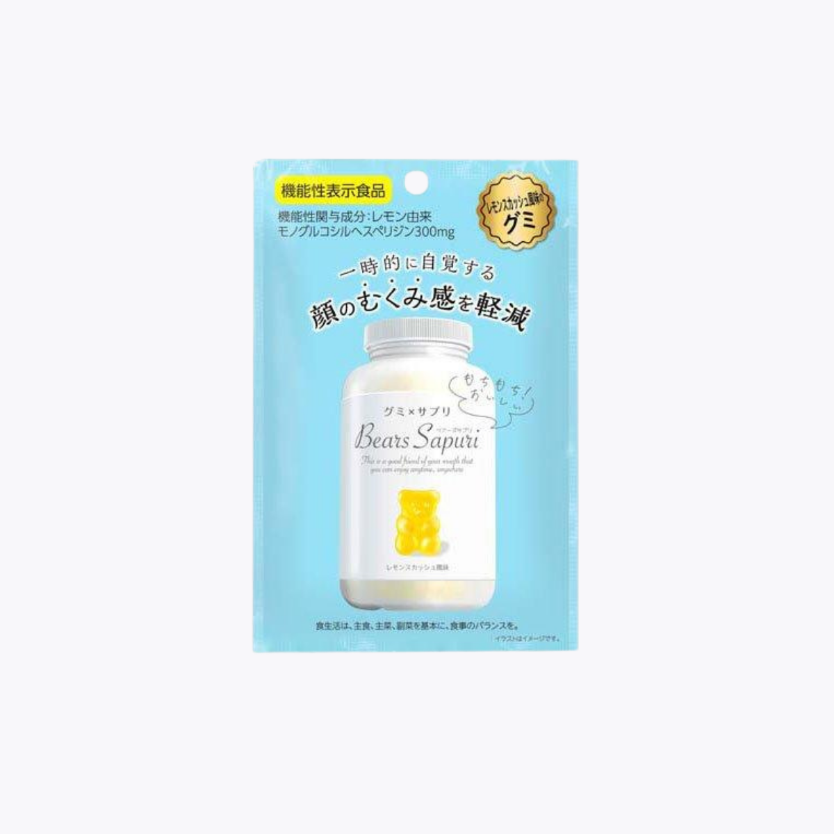 【機能性表示食品】MSINC Bears 小熊臉部浮腫對策軟糖 檸檬汽水風味 減輕面部暫時性腫脹 60g