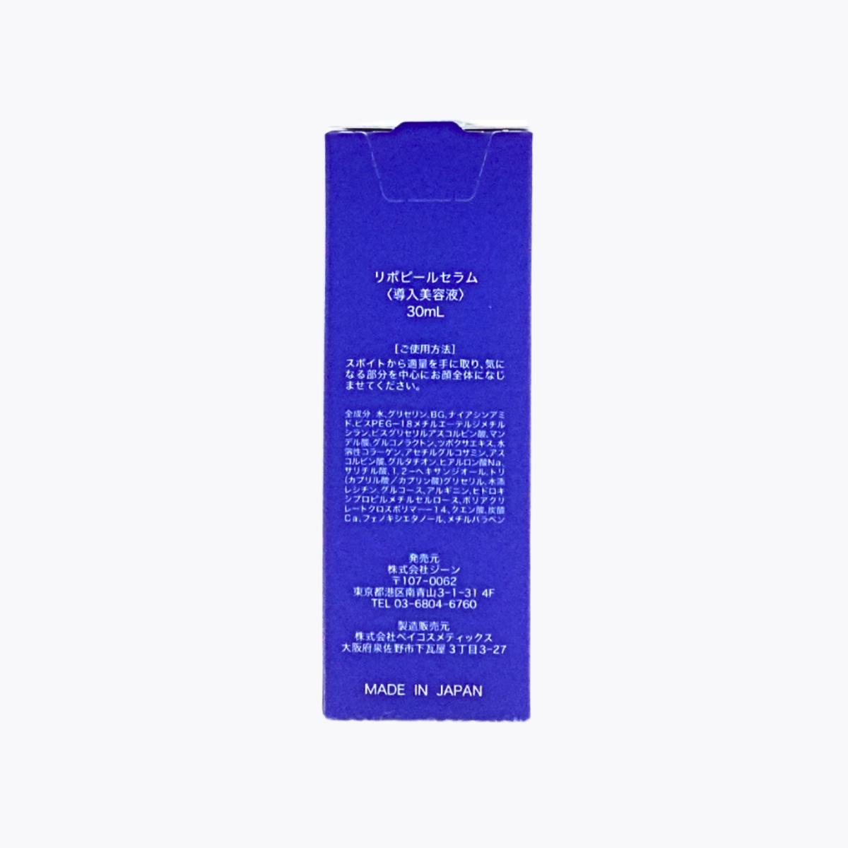 LIPOPEEL 角質護理精華液 導入精華液 30ml