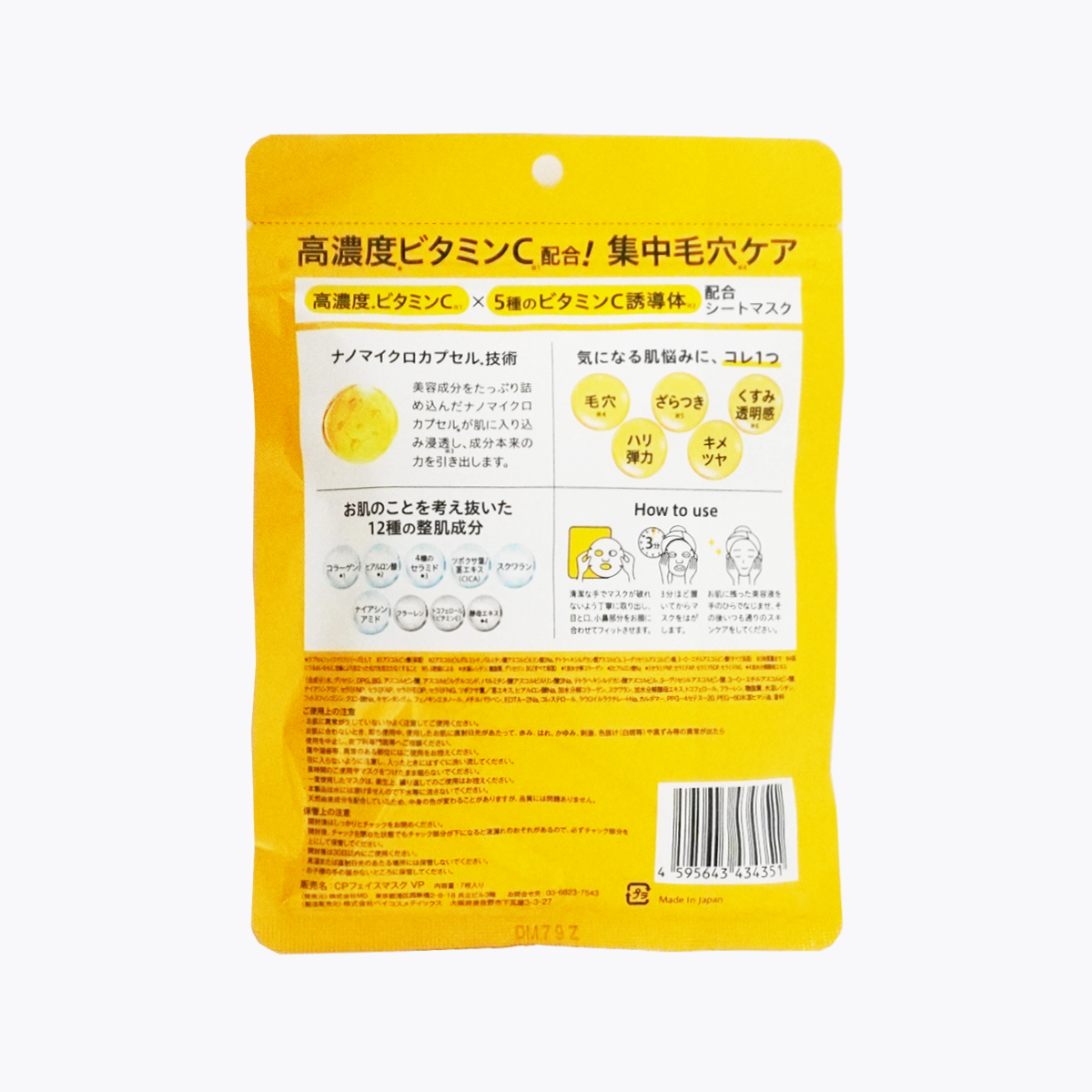 capsule serum 珂蓓思 奢華維他命C 高濃度VC 晶亮修復面膜 柑橘香 7片