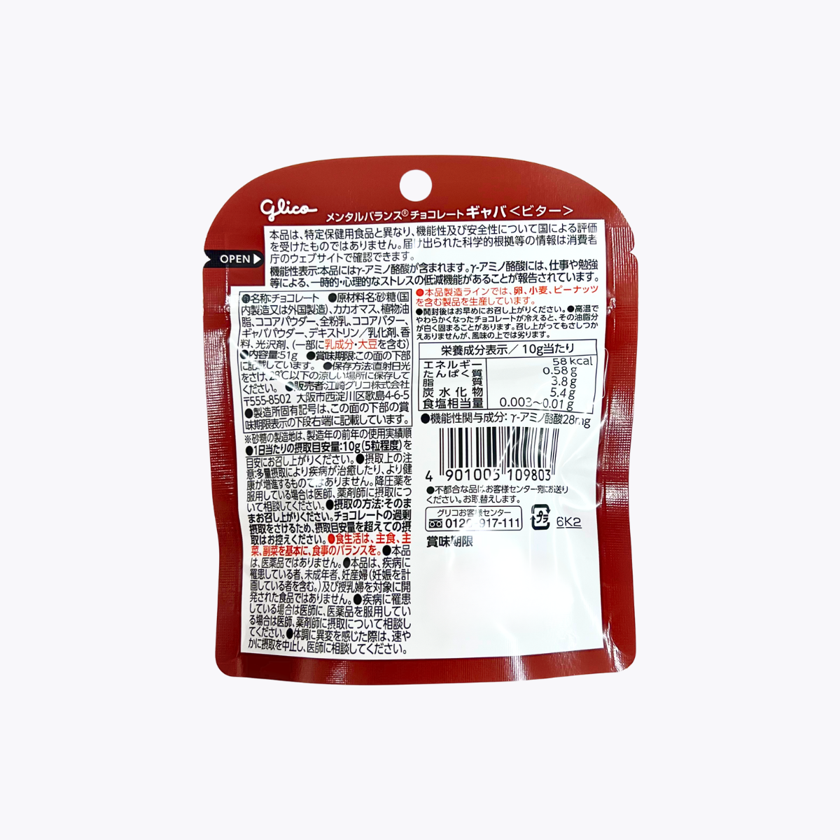【機能性表示食品】Glico 固力果 減壓巧克力 GABA 黑巧克力 51g