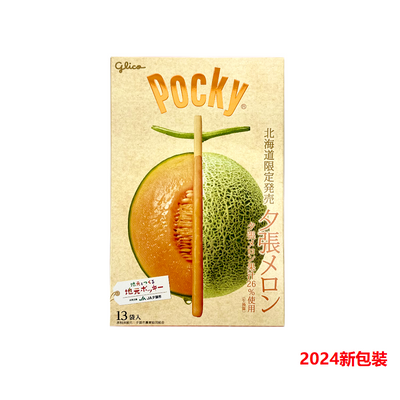 【北海道限定】固力果 夕張哈密瓜Pocky 13袋(2024新包装)