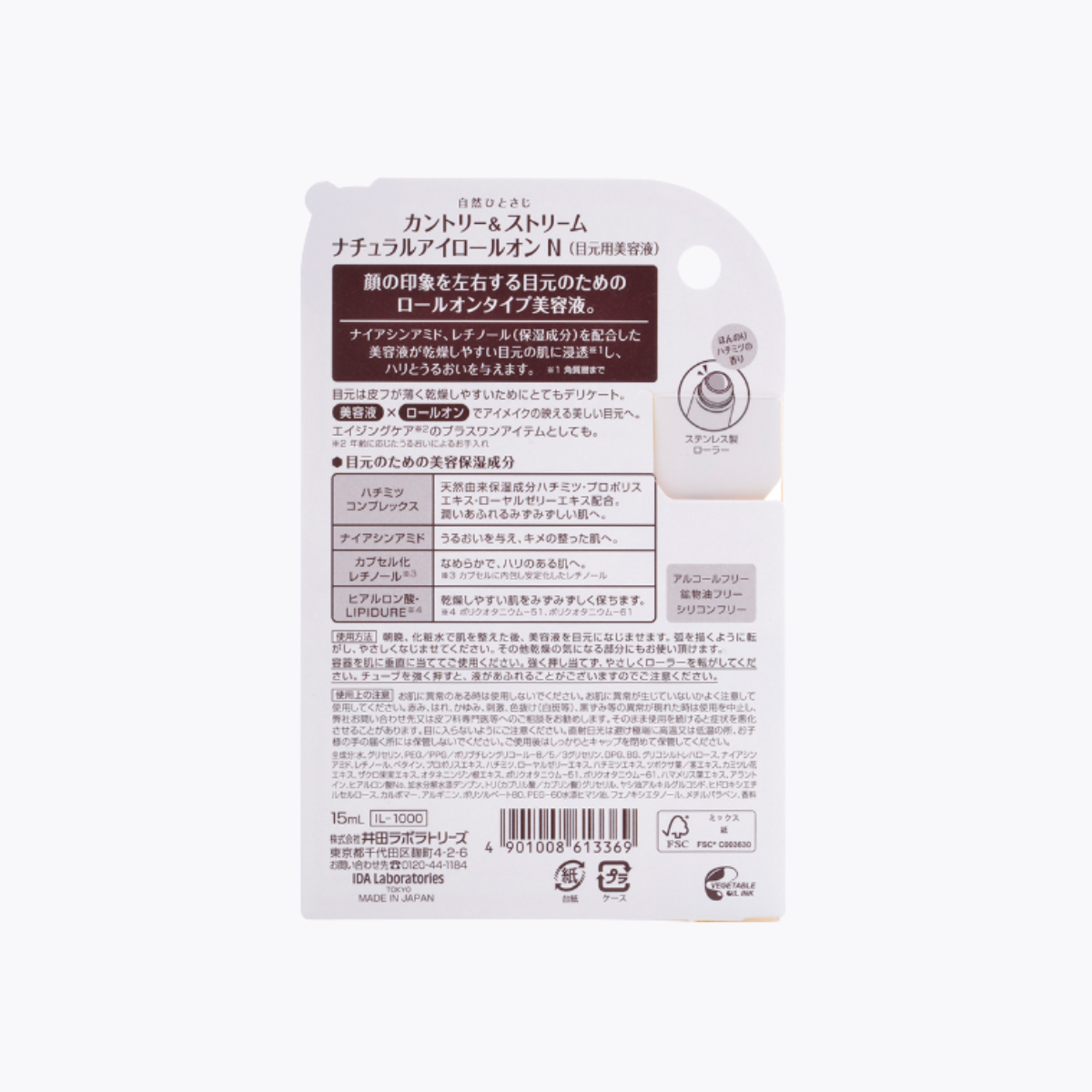 Country & Stream 蜂蜜 滾珠式眼部按摩精華液 蜜糖護眼精華棒 美容液 15ml