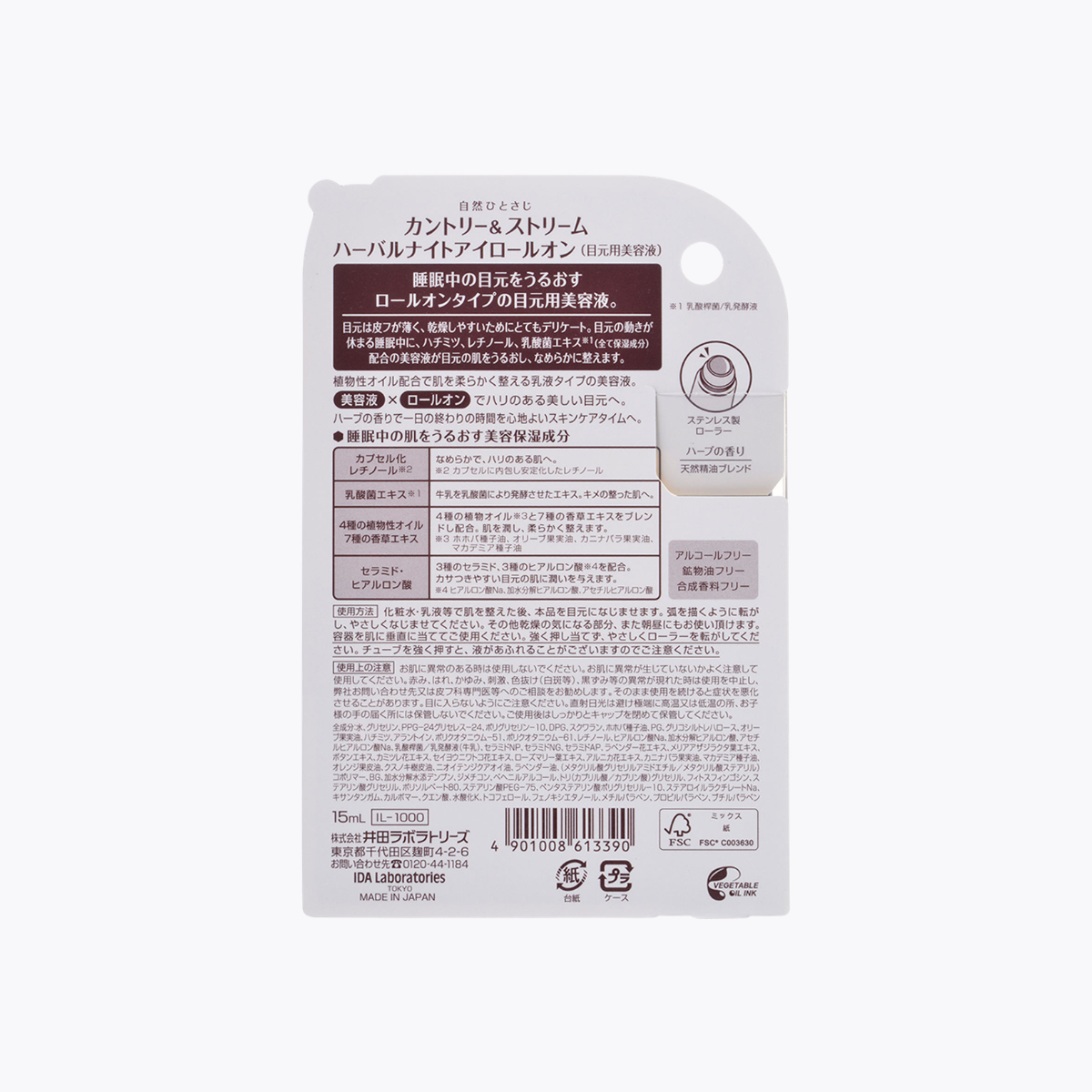 Country & Stream 夜間修護 滾珠式眼部按摩精華液 晚間草本護眼精華棒 美容液  15ml