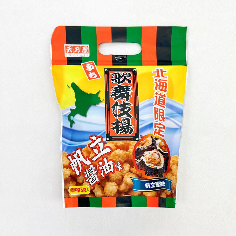 天乃屋 北海道限定 歌舞伎揚仙貝 干貝醬油味 17g×5袋