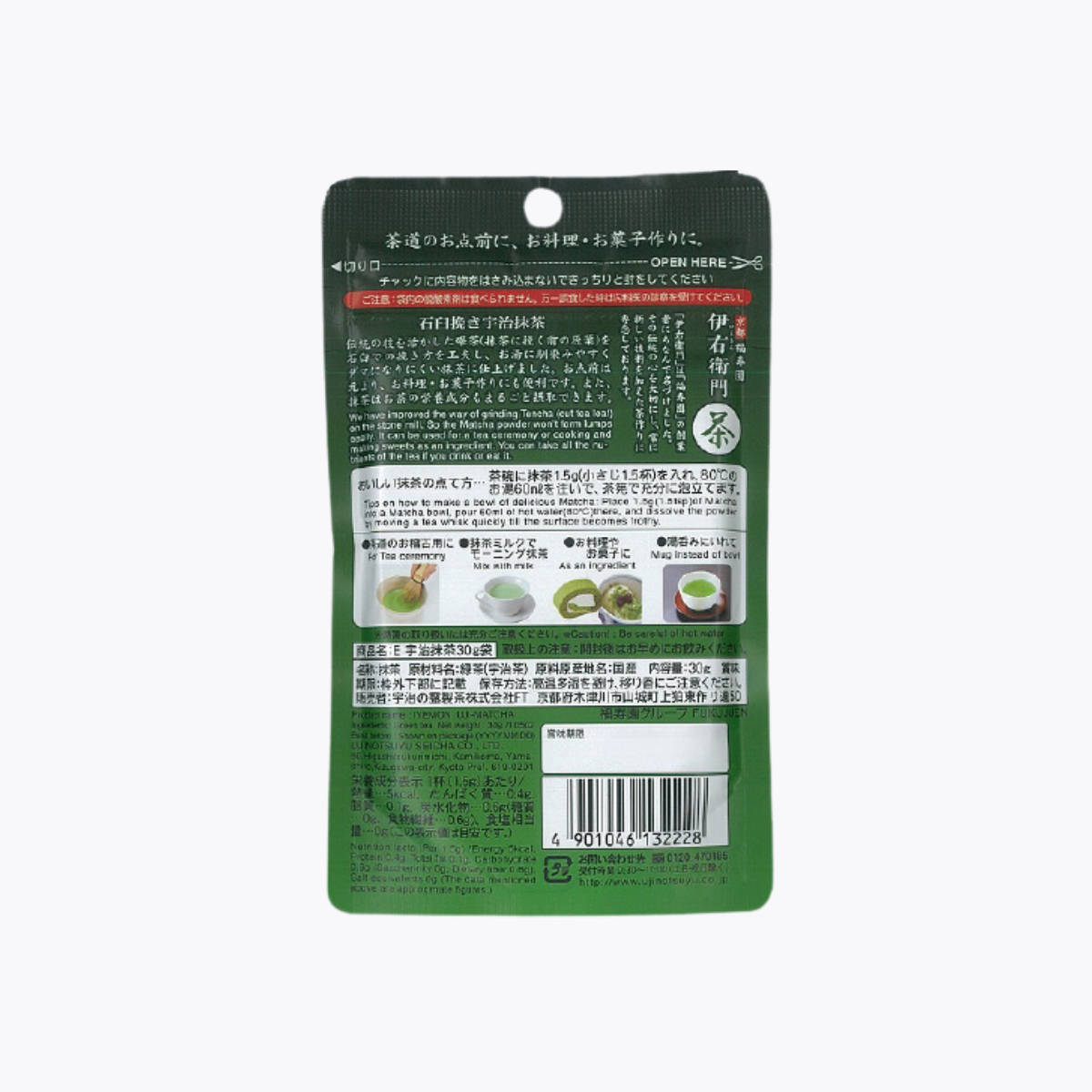宇治露製茶 伊右衛門 石磨宇治抹茶粉 30g