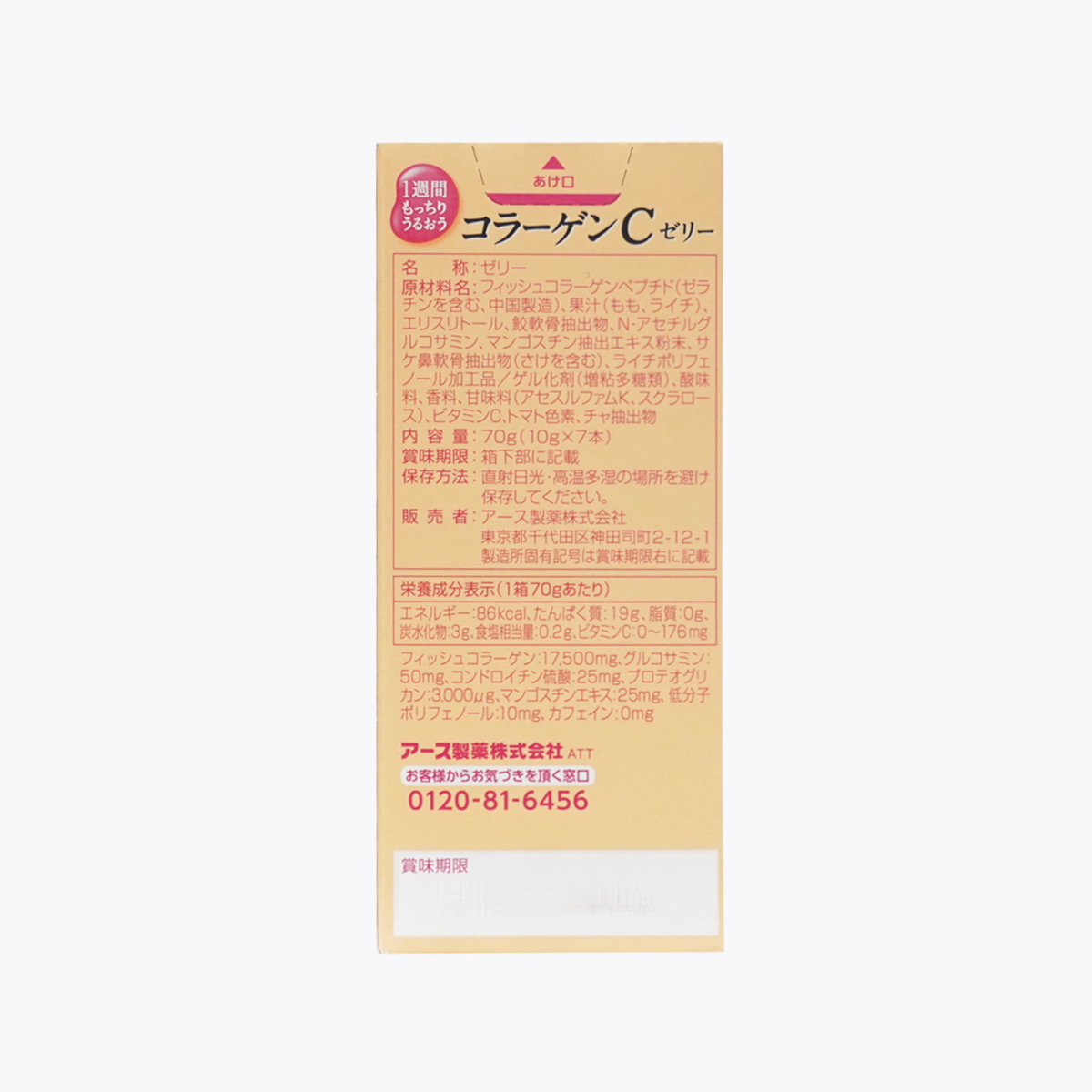 EARTH 地球製藥 膠原蛋白C 果凍條  彈潤保濕  水蜜桃味 7入 1週份 70g（10g×7條）