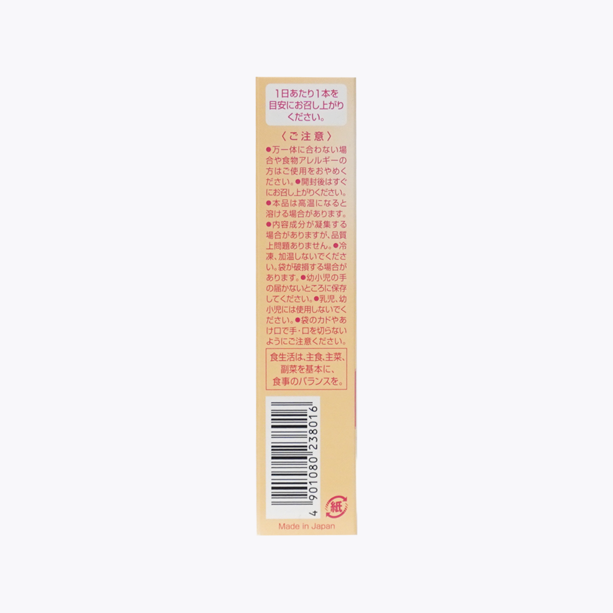 EARTH 地球製藥 膠原蛋白C 果凍條  彈潤保濕  水蜜桃味 7入 1週份 70g（10g×7條）