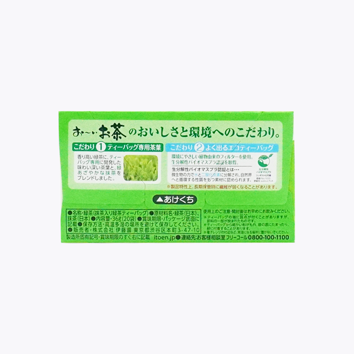 伊藤園 Oi Ocha 抹茶入綠茶 環保茶包 20包入 36g