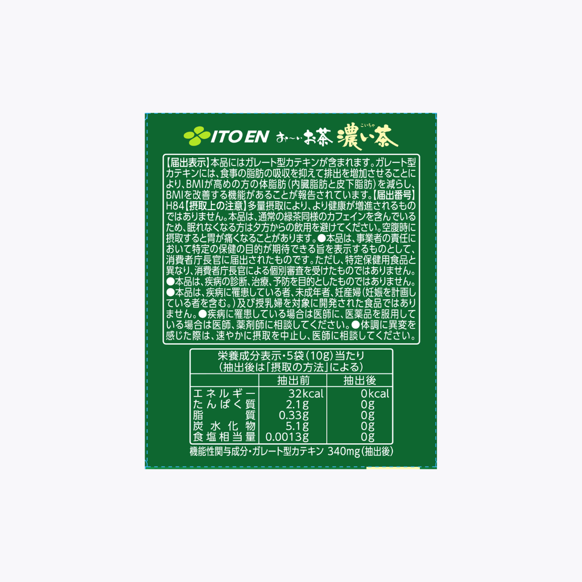 【機能性表示食品】伊藤園 Oi Ocha 濃厚綠茶 抹茶入綠茶 減少體脂肪 40g 20包入