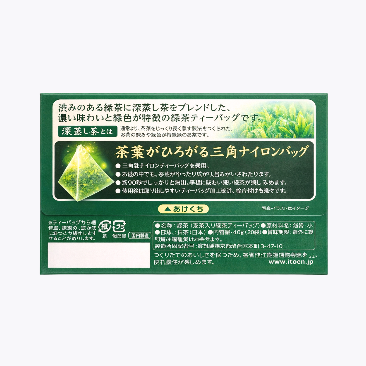 【機能性表示食品】伊藤園 Oi Ocha 濃厚綠茶 抹茶入綠茶 減少體脂肪 40g 20包入