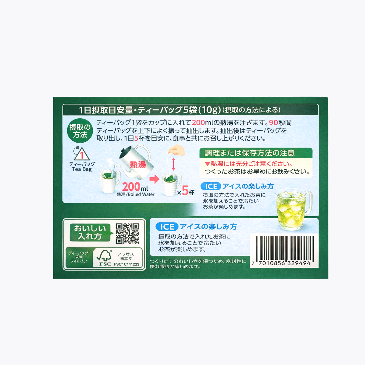 【機能性表示食品】伊藤園 Oi Ocha 濃厚綠茶 抹茶入綠茶 減少體脂肪 40g 20包入