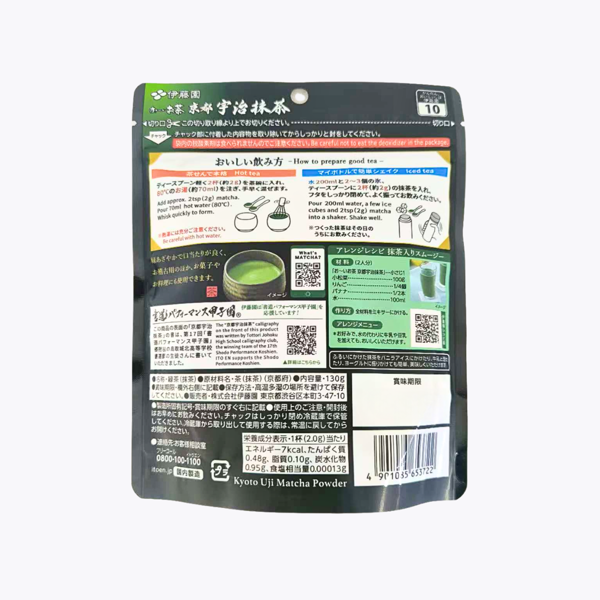 伊藤園 Oi Ocha 京都宇治抹茶粉 130g