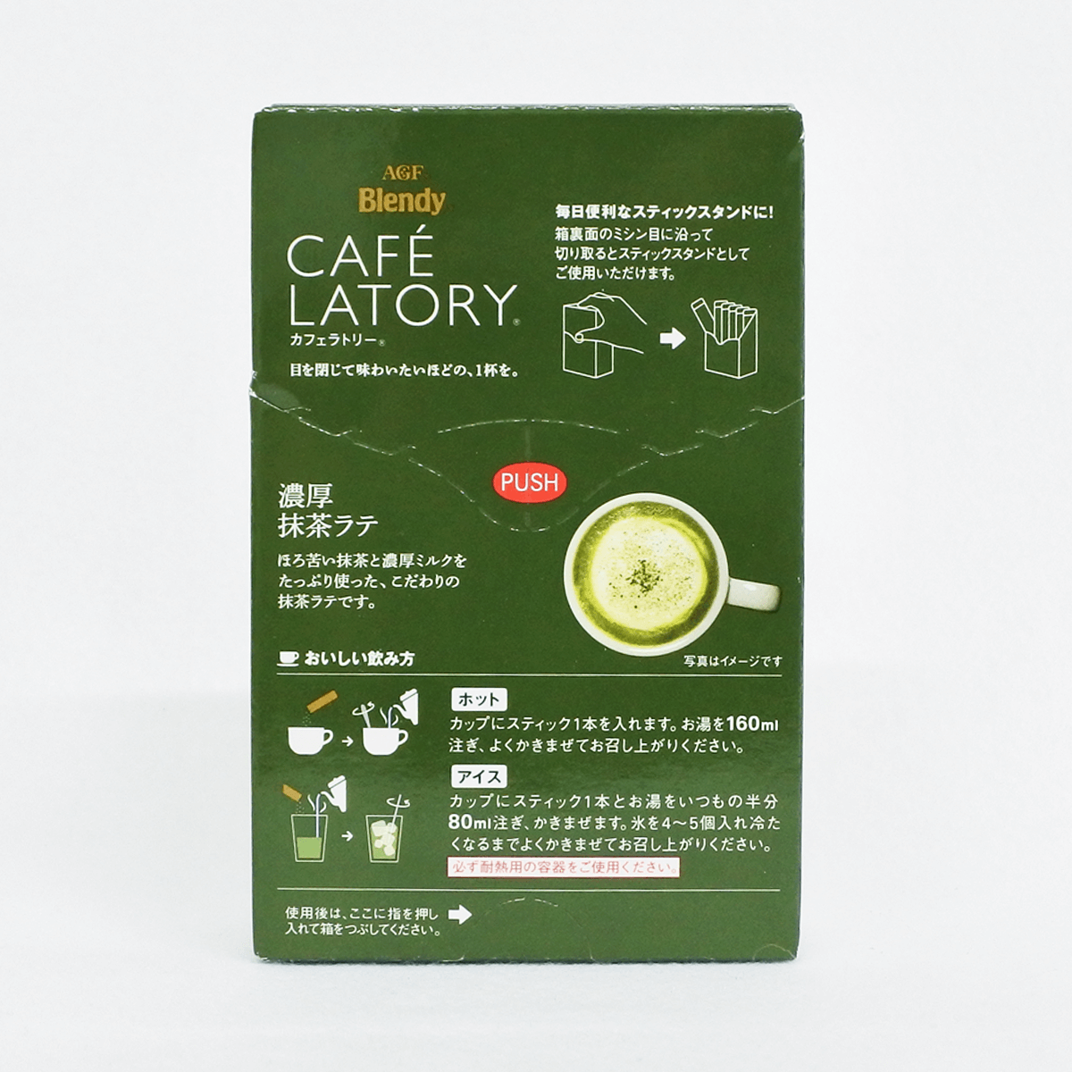 【特賣】AGF Blendy CAFE LATORY 濃厚抹茶拿鐵 11.5g×6包