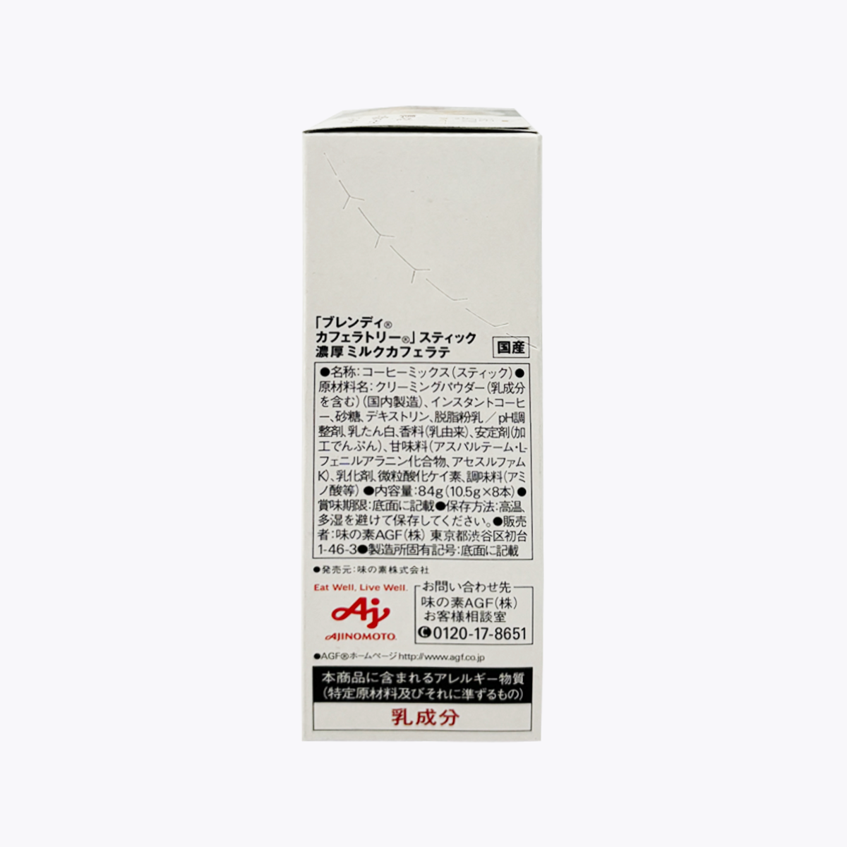 味之素 AGF Blendy CAFE LATORY 濃厚牛奶咖啡拿鐵 8包