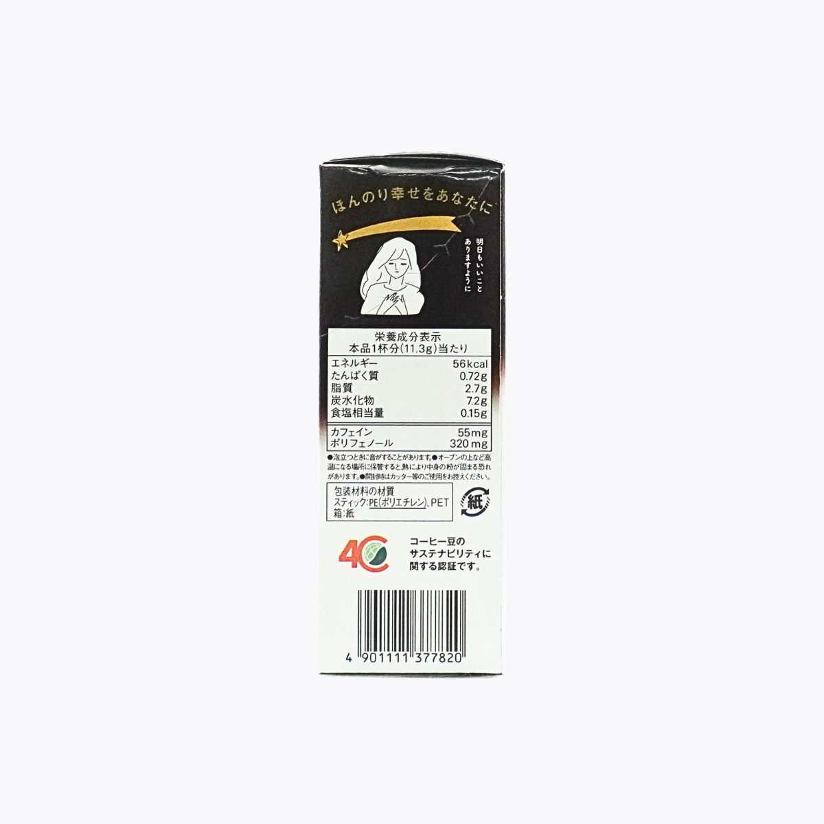 味之素 AGF Blendy CAFE LATORY  無糖 濃厚牛奶咖啡拿鐵 8包