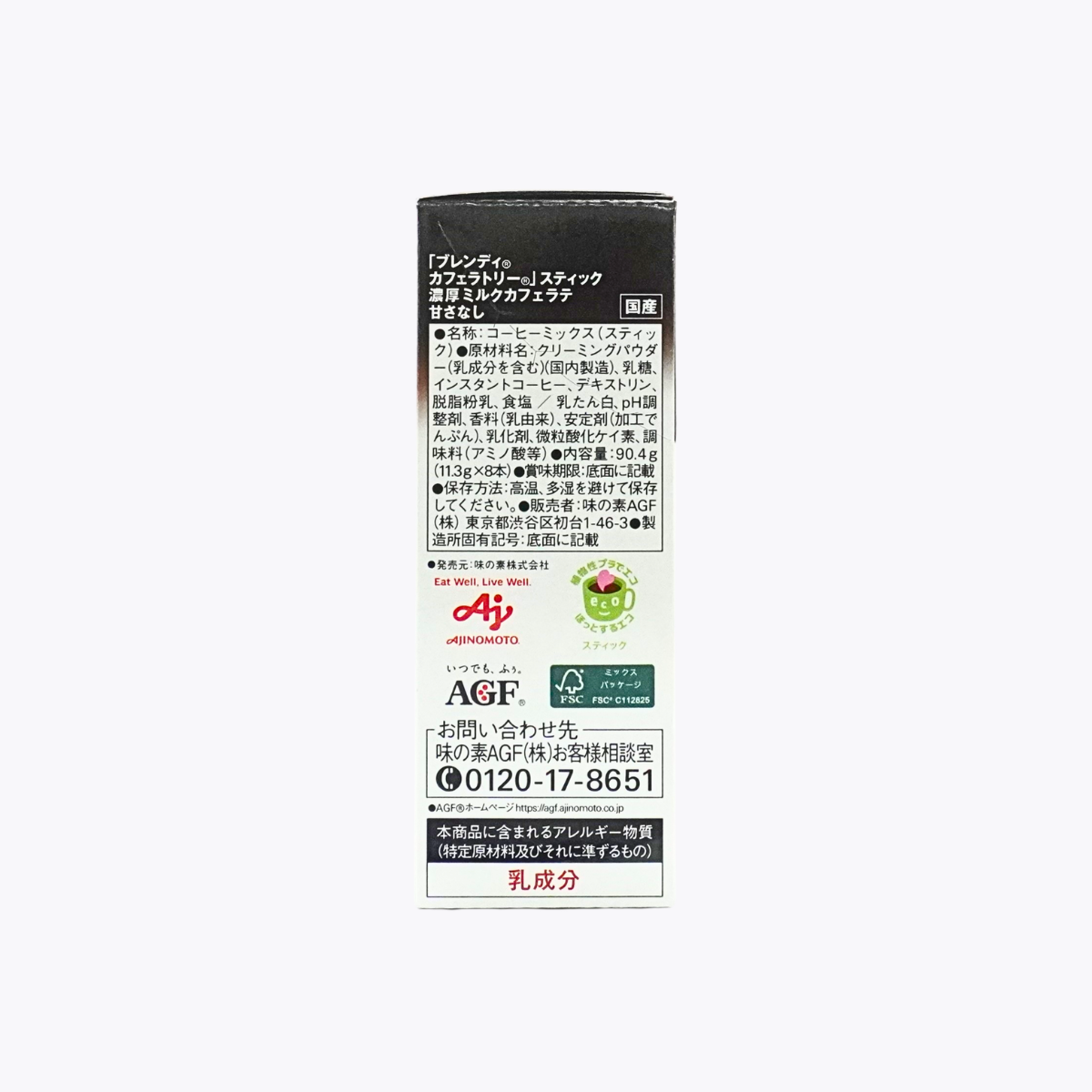 味之素 AGF Blendy CAFE LATORY  無糖 濃厚牛奶咖啡拿鐵 8包