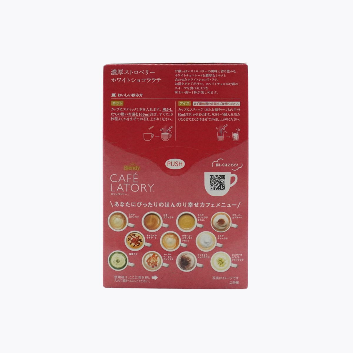 味之素 AGF Blendy CAFE LATORY 濃厚草莓白巧克力拿鐵 6包