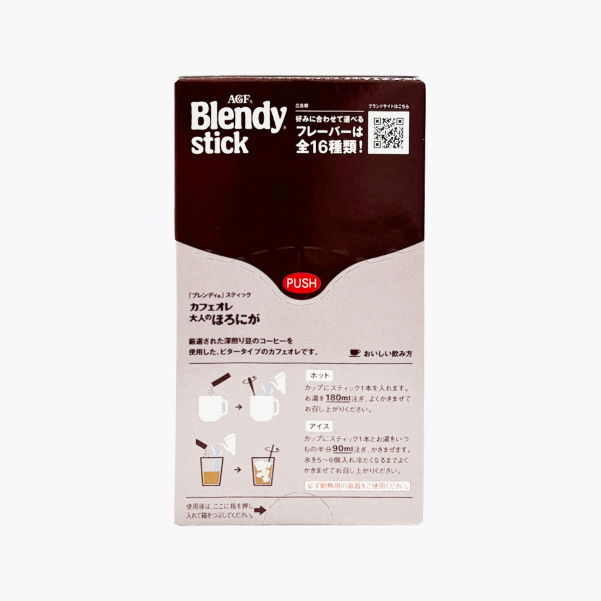 味之素 AGF Blendy Stick 咖啡歐蕾 大人微苦風味 8包