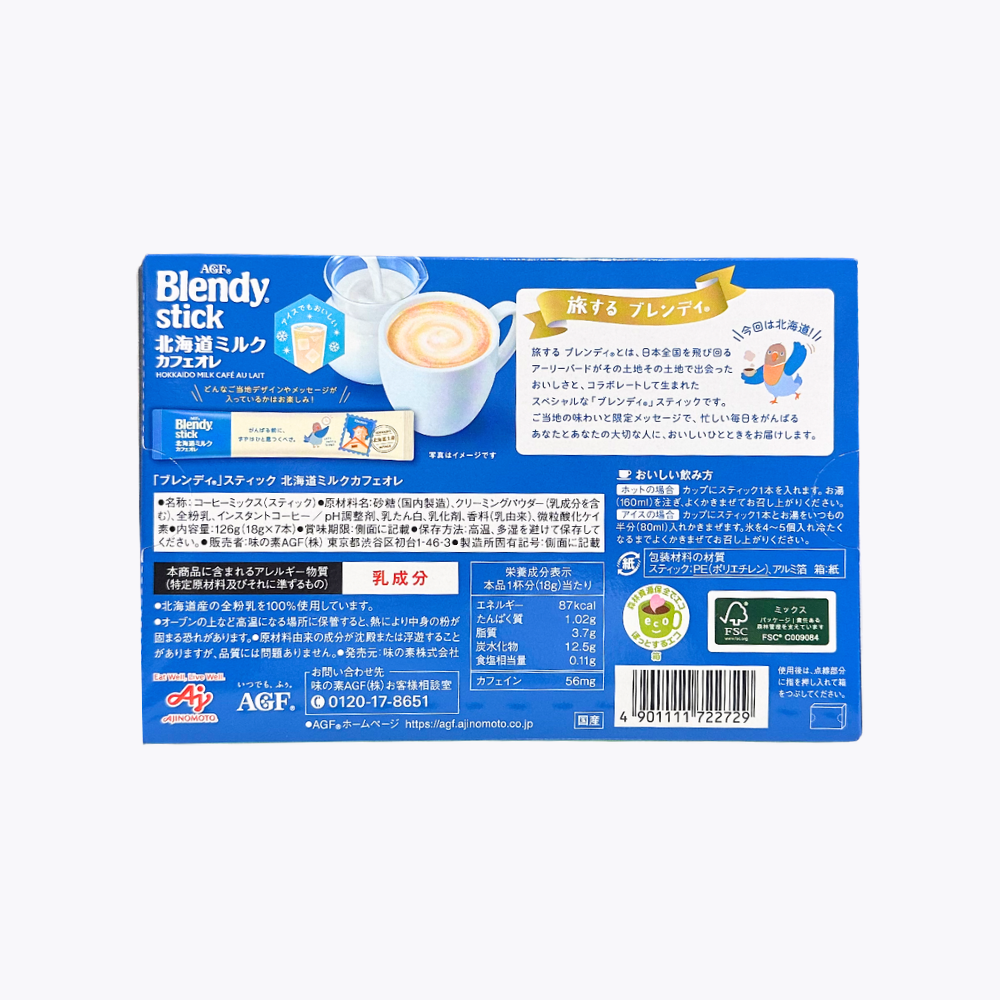 味之素 AGF Blendy 北海道牛奶咖啡歐蕾 7包