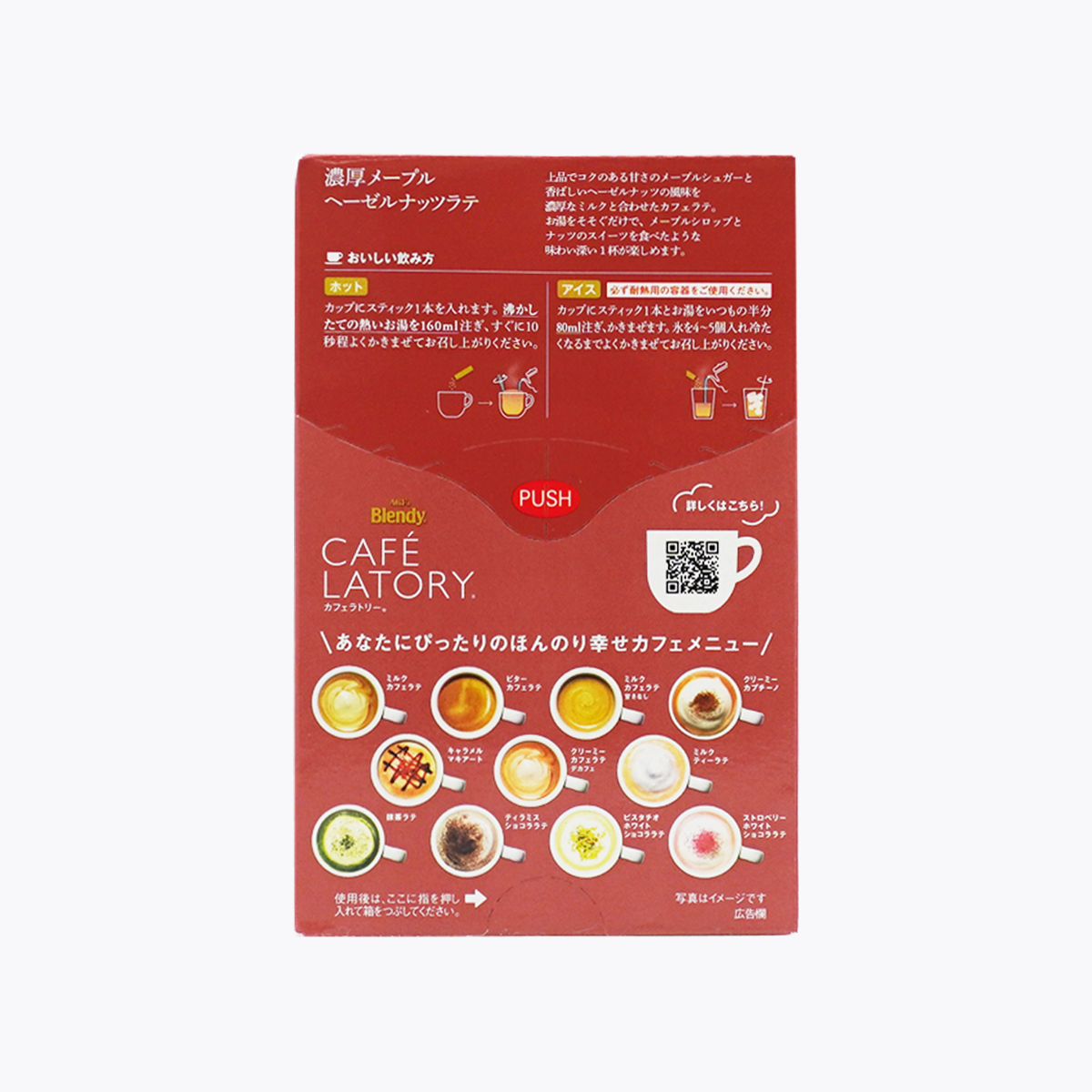 味之素 AGF Blendy CAFE LATORY 濃厚楓糖榛果拿鐵 即溶咖啡 6包