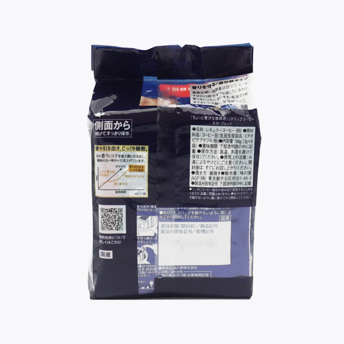 味之素 AGF 微奢華咖啡店 濾掛式咖啡  摩卡特調 56g（7g×8包）