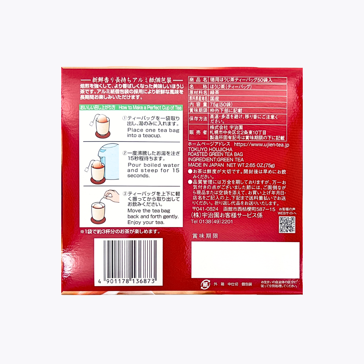 宇治園 大容量 香醇焙茶 茶包 50袋入