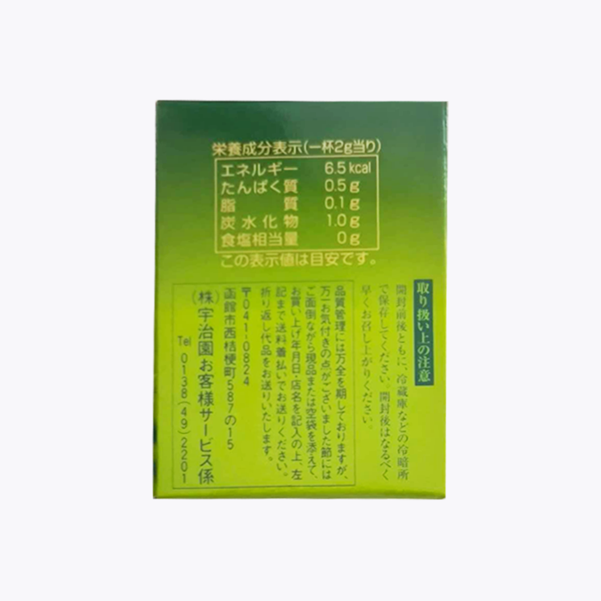 宇治園 抹茶 利久 鐵罐裝 30g