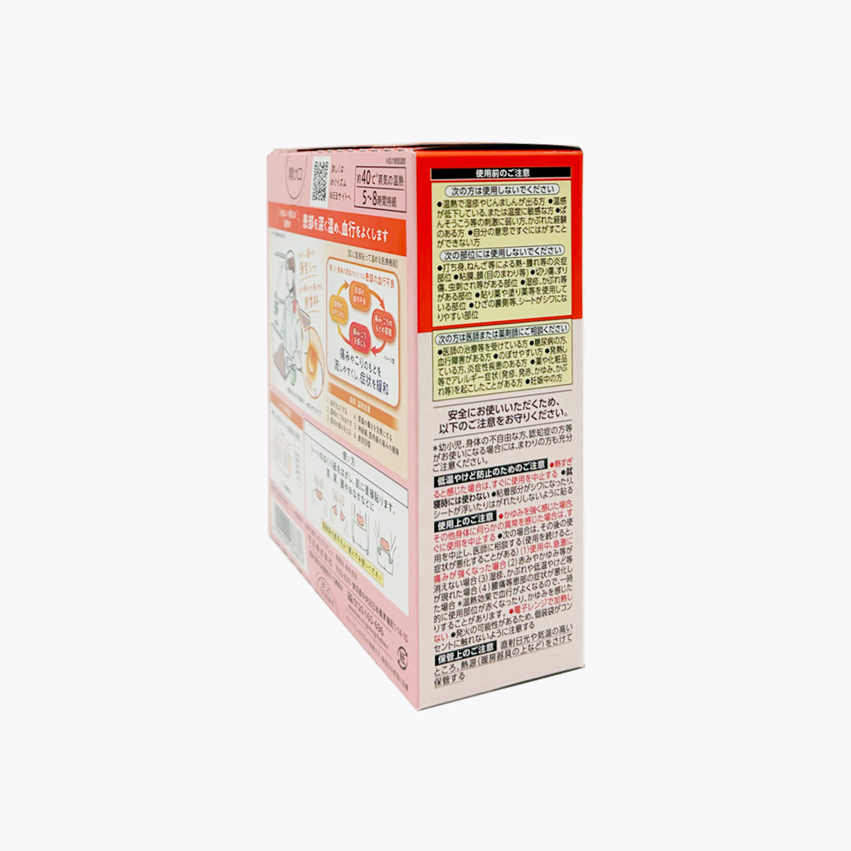 KAO花王 美律舒 溫熱貼 身體疲憊新對策 緩解肩頸痠痛・腰部不適 8片