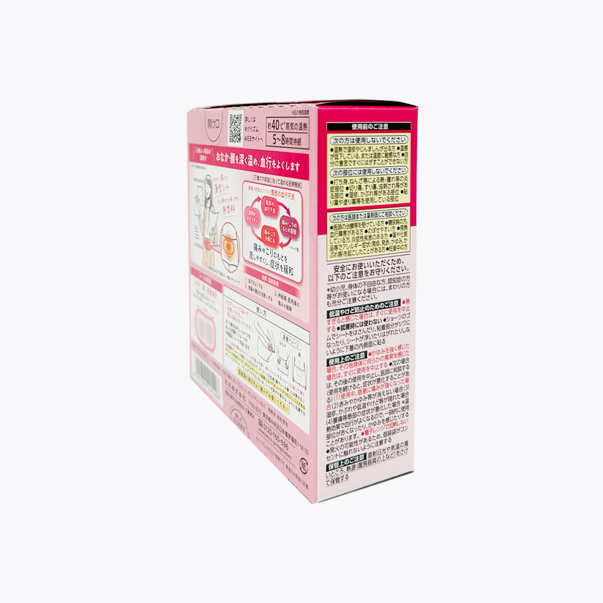 KAO花王 美律舒 蒸氣溫熱貼 女性熱敷好幫手 黏貼於內褲內側 緩解疼痛・促進血液循環  5片