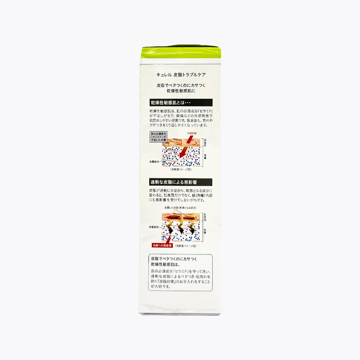 Kao花王 Curél珂潤 控油保濕洗顏慕絲 150ml