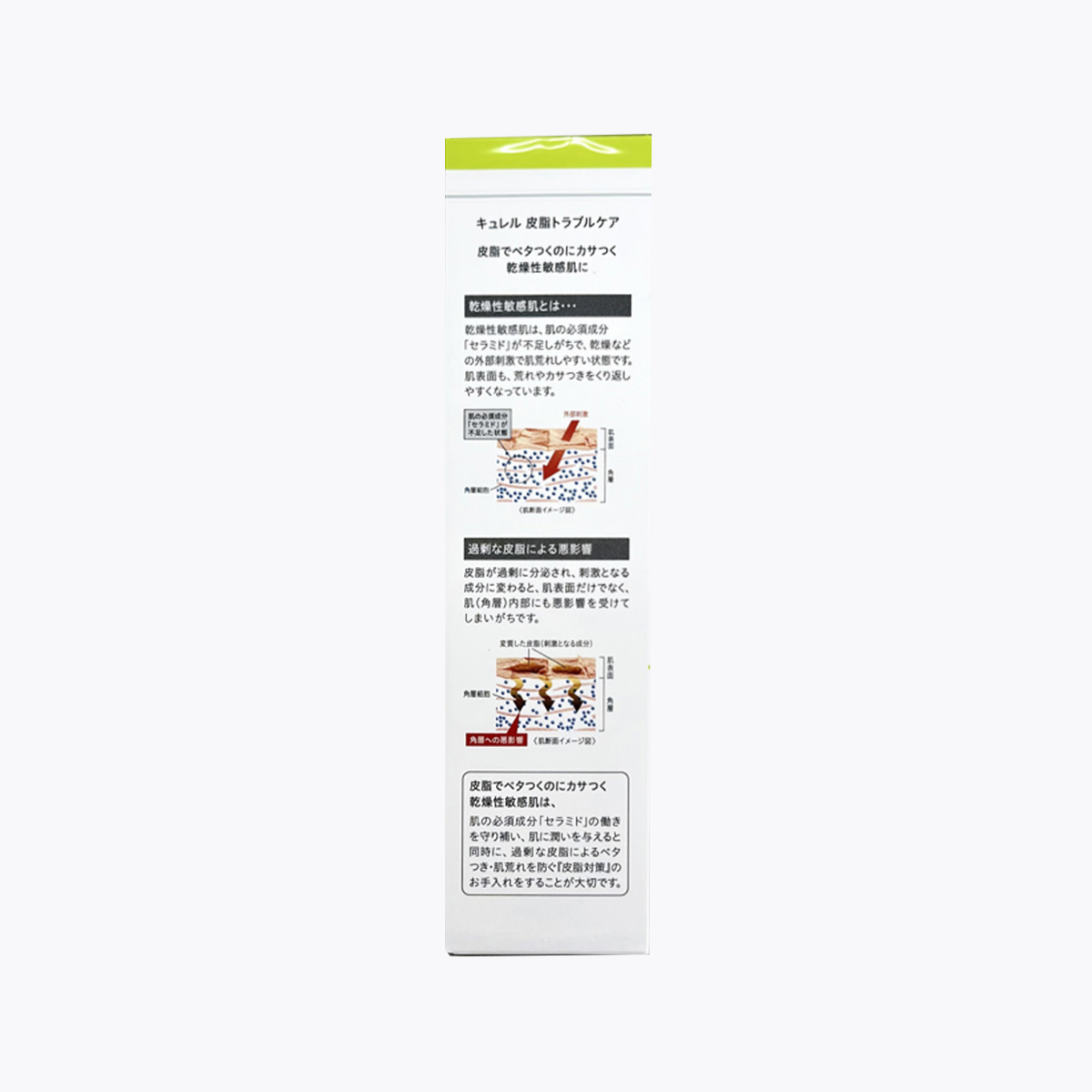 Kao花王 Curél珂潤 控油保濕化妝水 150ml