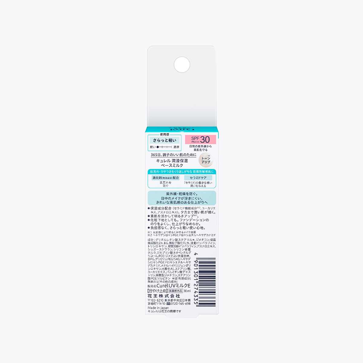 Kao花王 Curél珂潤 浸潤保濕隔離防曬乳 臉部用 SPF30/PA+++ 30g