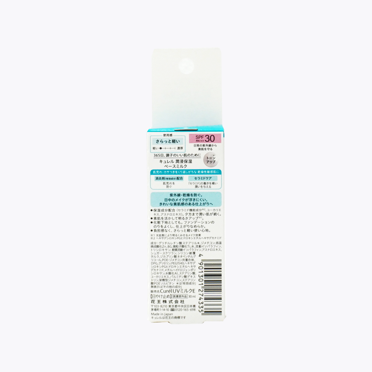 Kao花王 Curél珂潤 潤浸保濕屏護力BB乳  自然膚色 SPF24/PA++ 30ml