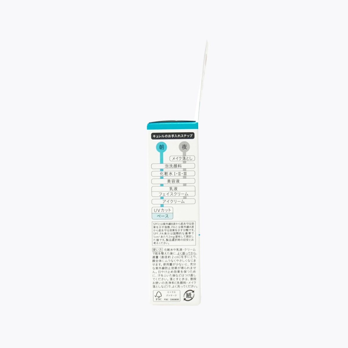 Kao花王 Curél珂潤 潤浸保濕屏護力BB乳  自然膚色 SPF24/PA++ 30ml