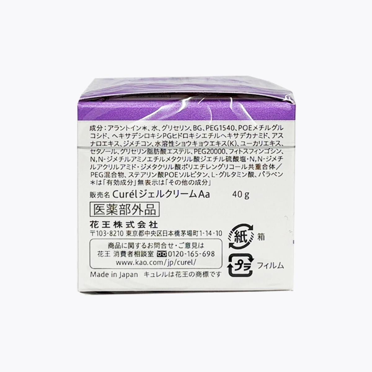 KAO花王 Curél珂潤 逆齡彈潤水凝霜 40g