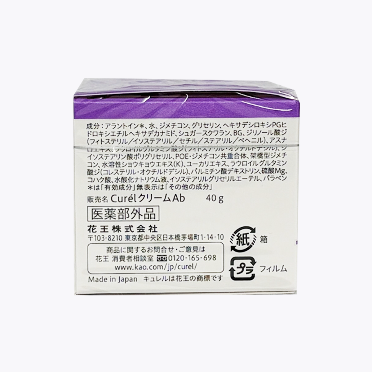 KAO花王 Curél珂潤 逆齡彈潤特潤霜 40g