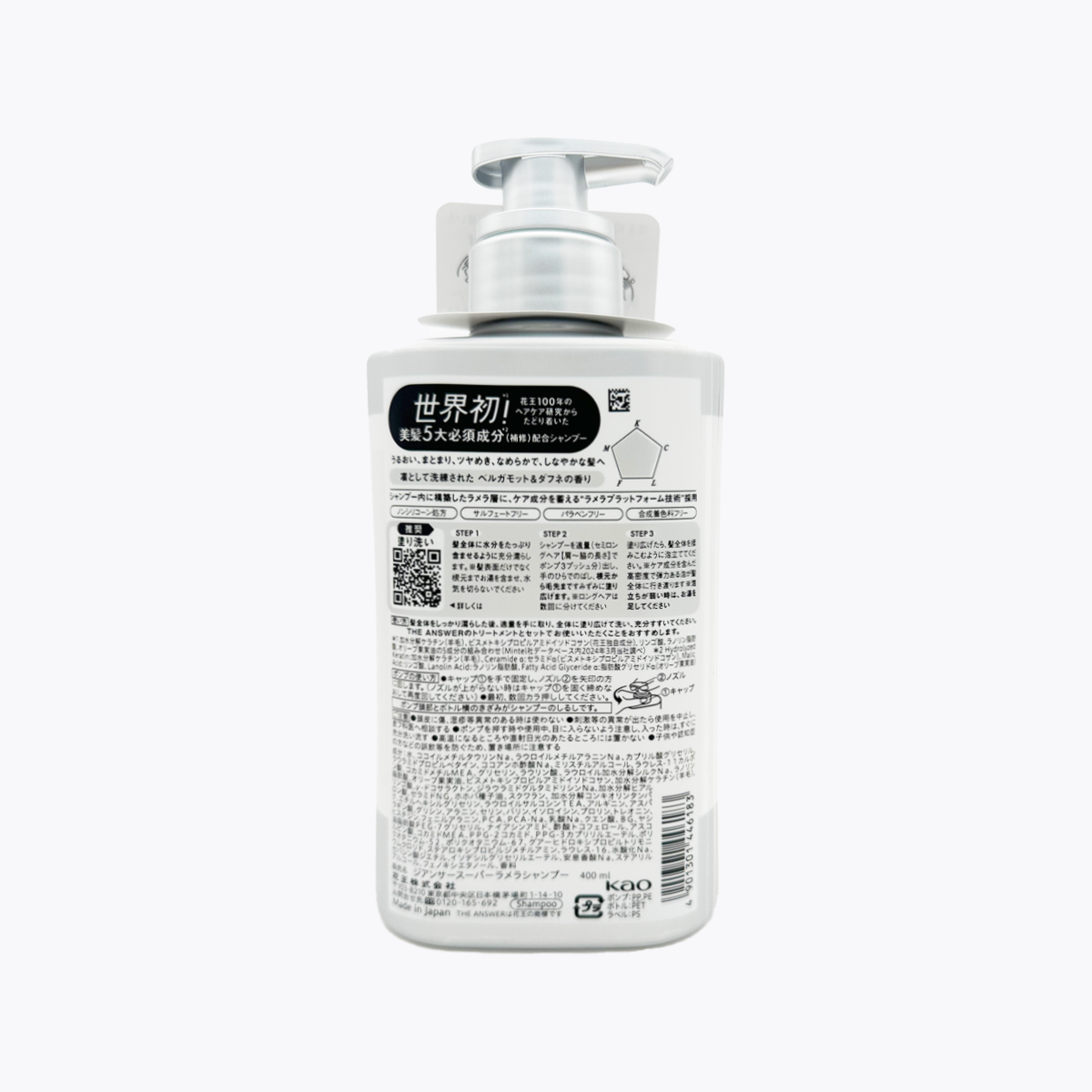 花王 THE ANSWER SUPER LAMELLAR 修護洗髮精 佛手柑&沈丁花香 400ml