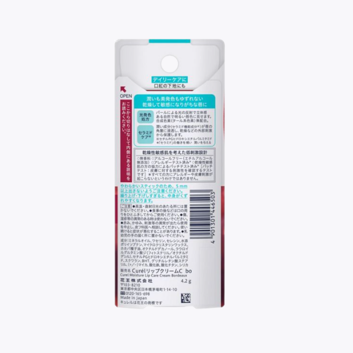 Kao 花王 Curél珂潤 潤浸保濕 光透勻彩潤唇膏 波爾多紅 4.2g