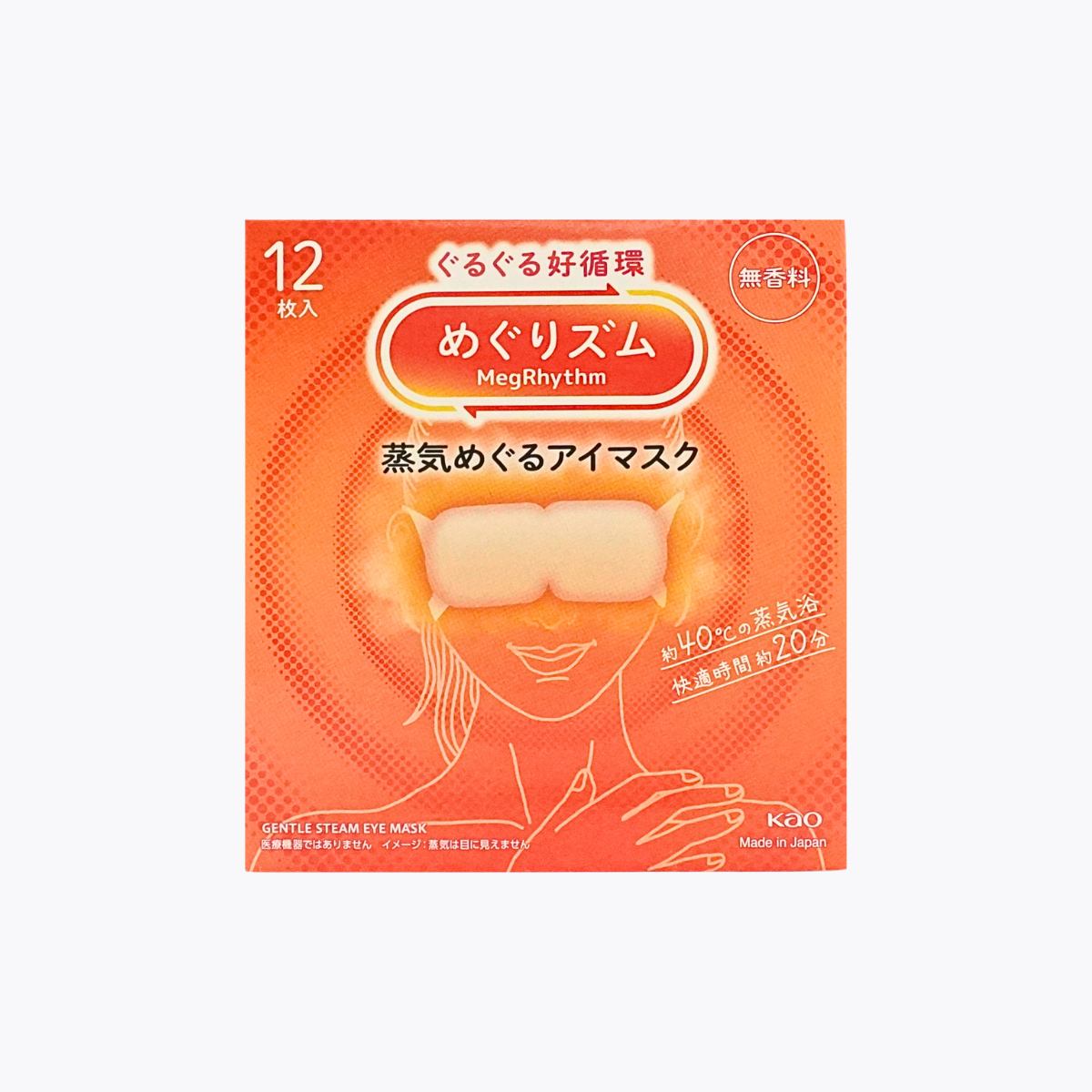 Kao 花王 美舒律 蒸氣眼罩 純淨無香 12片裝