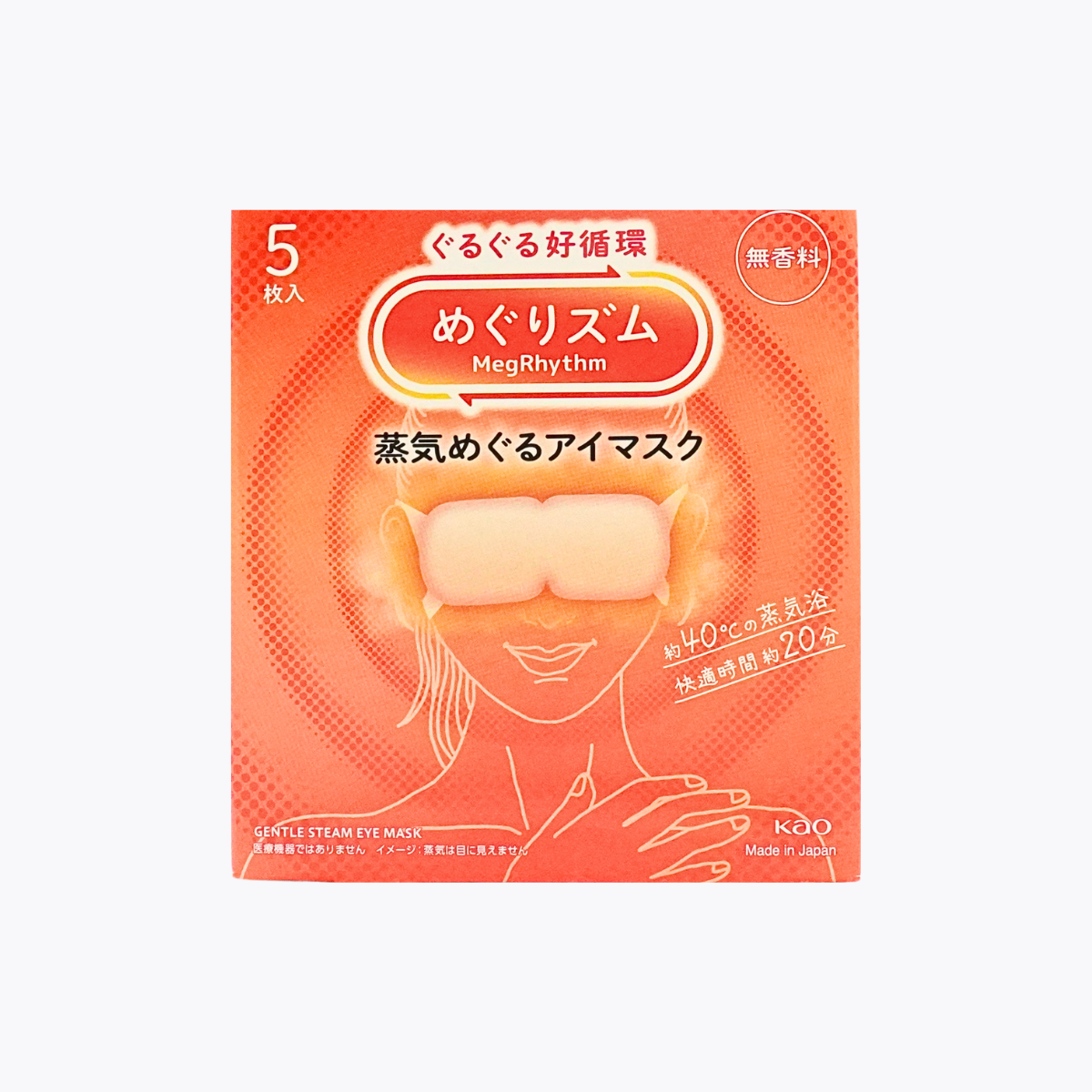 Kao 花王 美舒律 蒸氣眼罩 純淨無香 5片裝