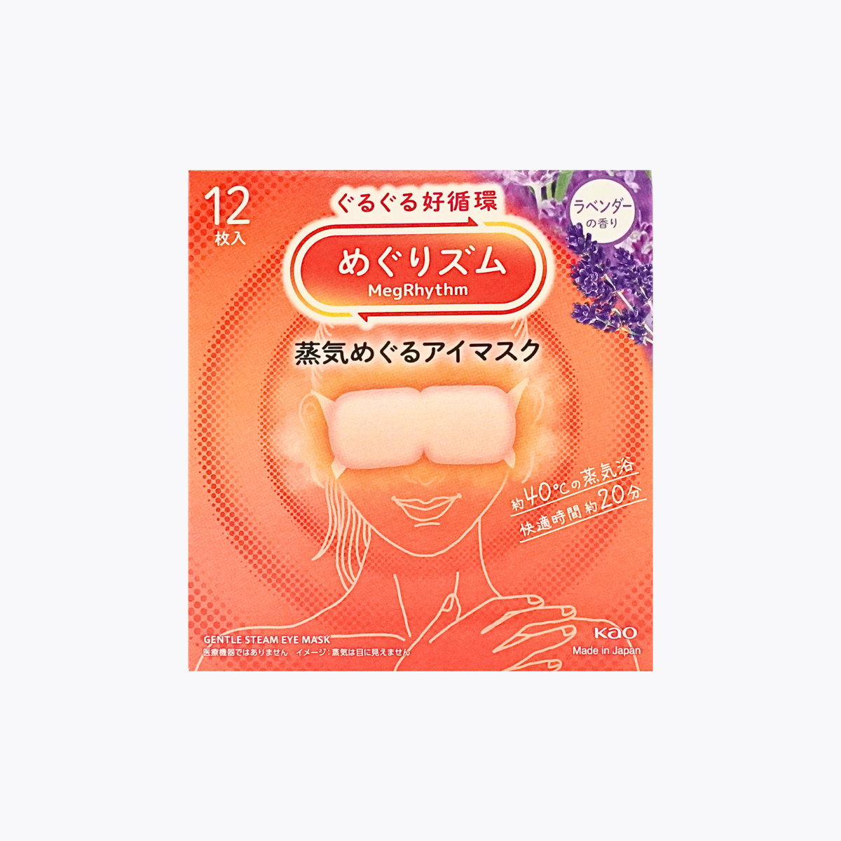 Kao 花王 美律舒 蒸氣溫熱眼罩 薰衣草香 12片裝