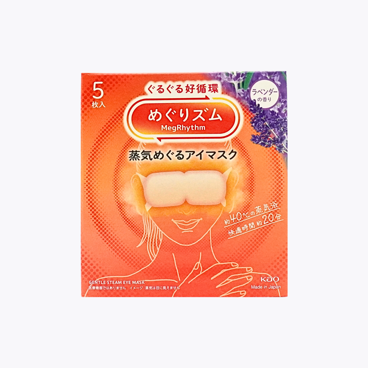 Kao 花王 美律舒 蒸氣溫熱眼罩 薰衣草香 5片裝